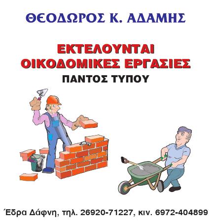 Στο νέο της φύλλο θα περιλαμβάνει τον οικονομικό αναλυτικό απολογισμό του έτους 2017 με λεπτομερή αναφορά στα έσοδα κι έξοδα.