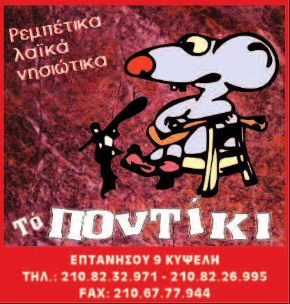 Ακολούθησε η παρέλαση των Καρναβαλικών πληρωμάτων με πρώτο-πρώτο το Βασιλιά Καρνάβαλο.