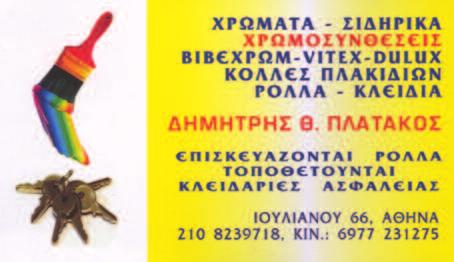 Από τους λιλιπούτειους -μαθητές του δημοτικού σχολείου- Master Chefs μας, που προσέφεραν χειροποίητα εδέσματα και λιχουδιές σε όλον τον κόσμο, μέχρι το σκάνδαλο της Novartis και την κατασπατάληση του