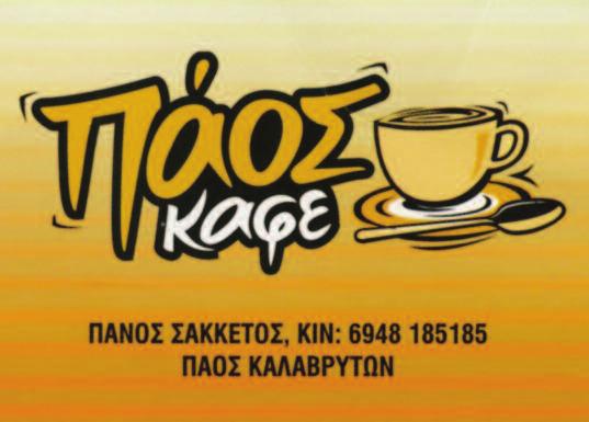 Το μακεδονικό συλλαλητήριο της Δάφνης με αθρόα συμμετοχή των μαθητών και νέων του τόπου με επικεφαλής τον ίδιο το Μέγα Αλέξανδρο για την ελληνικότητα της Μακεδονίας, οι οποίοι πραγματικά ξεχώρισαν