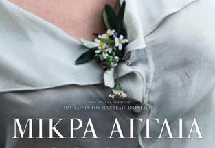 παρασκευη 7/9/2018 Βιβλίο «Ιωάννα Καρυστιάνη» Λογοτεχνική βραδιά αφιερωμένη στην πεζογράφο Ιωάννα