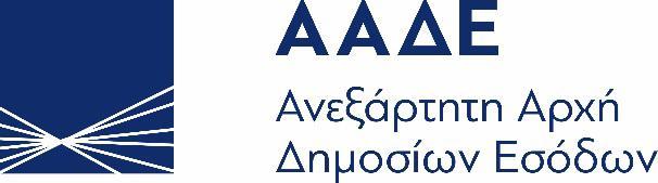 ΕΛΛΗΝΙΚΗ ΔΗΜΟΚΡΑΤΙΑ Καλαμάτα 10/10/2018 ΓΕΝΙΚΗ ΔΙΕΥΘΥΝΣΗ ΤΕΛΩΝΕΙΩΝ ΚΑΙ ΕΦΚ ΤΕΛΩΝΕΙΟ ΚΑΛΑΜΑΤΑΣ Αρ. πρωτ.: 8691 ΤΜΗΜΑ ΔΙΑΔΙΚΑΣΙΩΝ ΠΛΑΤΕΙΑ ΤΕΛΩΝΕΙΟΥ Τηλ.