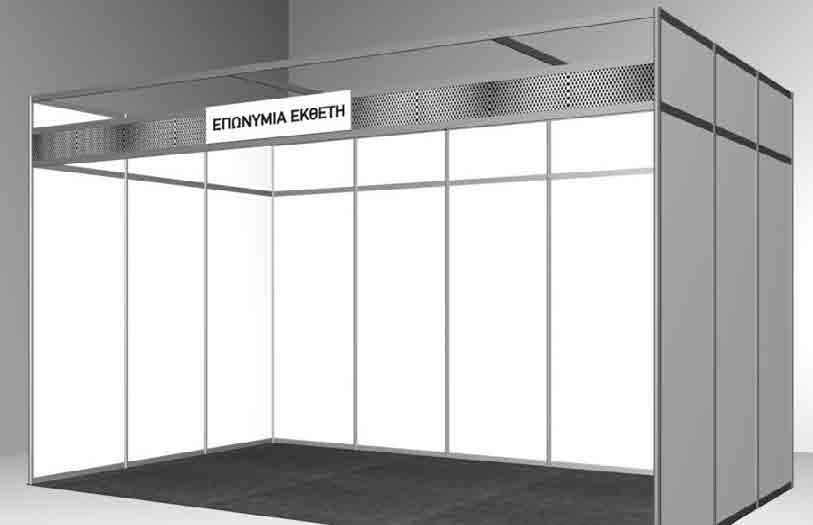 13 Διαστάσεις Τυποποιημένης δομής περιπτέρου 0,99 m από κέντρο σε κέντρο κάθε κολώνας Ύψος : 2,50 m Ύψος κάτω από την μετώπη καθαρό : 2,20 m Ύψος από το πάτωμα μέχρι το κάτω μέρος της μονής