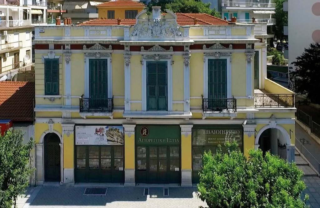 ΟΙ ΕΚΔΟΣΕΙΣ ΜΑΣ ΤΟ ΒΙΒΛΙΟΠΩΛΕΙΟ ΤΗΣ