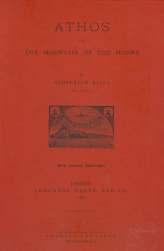 , ISBN 978-960-98312-3-9, τιμή 12,00 ευρώ Το έργο αυτό αποτελεί μια από τις πρώτες συστηματικές προσπάθειες ερανισμού από διάφορες αρχειακές μονάδες και έκδοσης σε corpus σεβαστού αριθμού άγνωστων