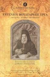 Athos or the Mountain of the Monks Athelstan Riley ΑΘΩΝΙΚΑ ΑΝΑΛΕΚΤΑ Νο 5 Ανατύπωση 2012, σελ. 409, σκληρό εξώφυλλο, διαστάσεις 24,5 Χ 17,5 εκ.