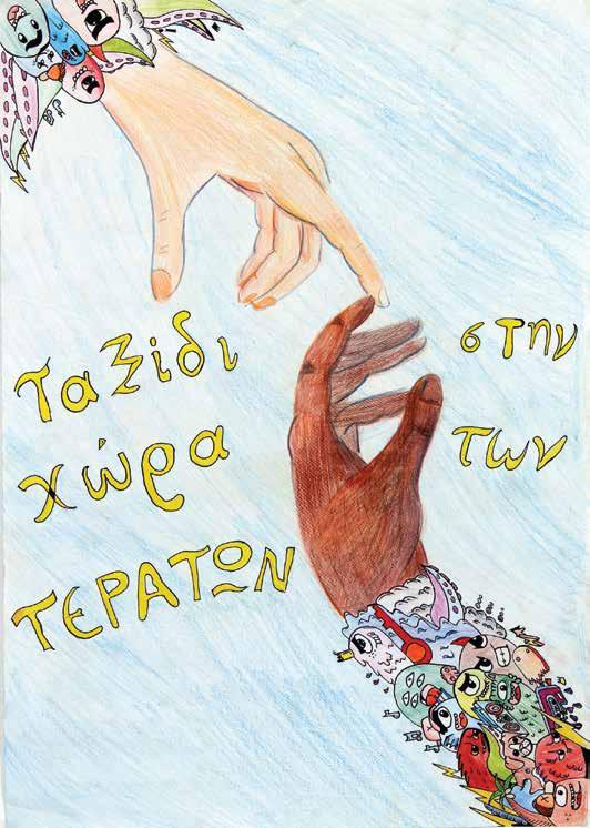 ΓΥΜΝΑΣΙΑ ΑΦΙΣΑ ΑΤΟΜΙΚΟ Γυμνάσιο Αγίου Νεοφύτου, Λεμεσός