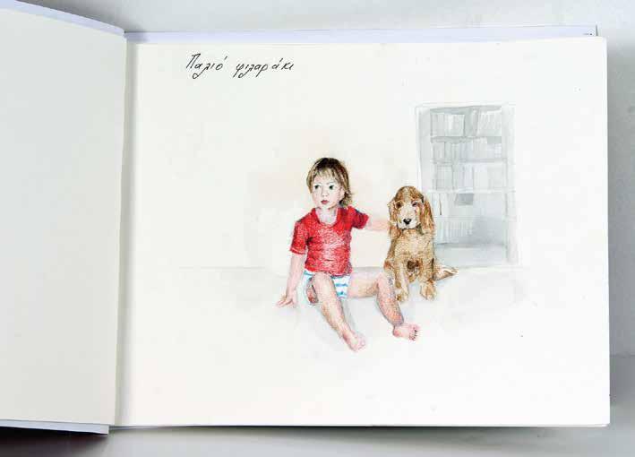 ΓΥΜΝΑΣΙΑ ARTIST BOOK ΑΤΟΜΙΚΟ Κολλέγιο Τέρα Σάντα,