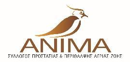 Εθνικής Στρατηγικής για τα Δάση (ΕΣΔ) αποτελεί μία εξαιρετικά σημαντική πρωτοβουλία του