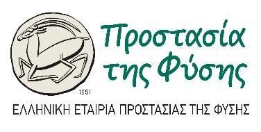 της Βουλής των Ελλήνων, την οποία επικροτούμε.