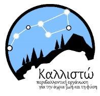 ανάπτυξης της δασοπονίας της χώρας (άρθ. 60 ν.