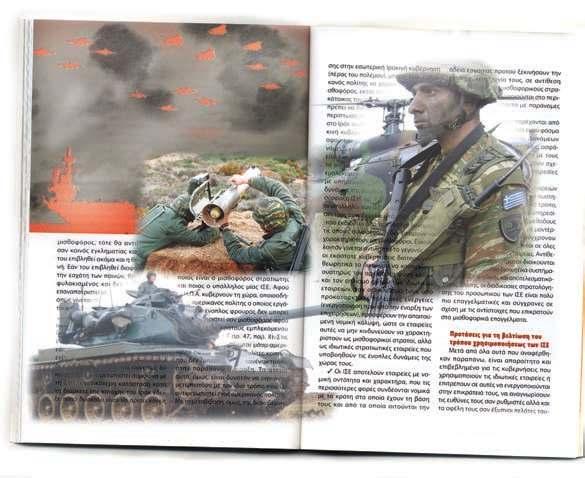 ΤΕΤΡΑΜΗΝIAIA ΕΚΔΟΣΗ ΓΕΝΙΚΟΥ ΕΠΙΤΕΛΕΙΟΥ ΣΤΡΑΤΟΥ ΕΤΟΣ ΙΔΡΥΣΗΣ 1883 ΤΕΥΧΟΣ 1/2016 (ΙΑΝ-ΑΠΡ) ΕΤΗΣΙΑ ΣYΝΔΡΟΜΗ ΕΣΩΤΕΡΙΚΟΥ Αξιωματικοί Στρατού Ξηράς ε.α. 2,94 Ιδιώτες, Σύλλογοι κ.λπ.