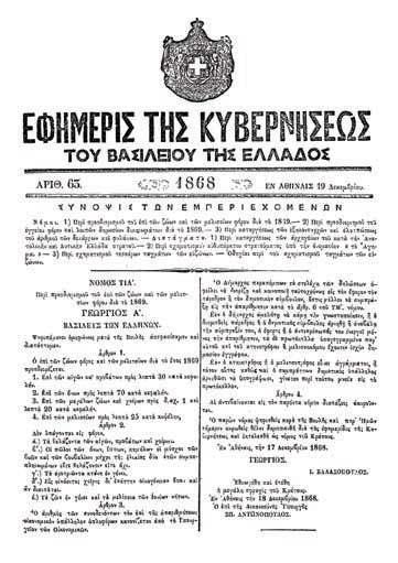 Βασιλικό
