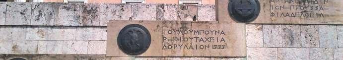ΓΕΣ/ΔΙΣ Αφιέρωμα στην ιστορία του Μνημείου του Αγνώστου Στρατιώτη, καθώς συμπληρώνονται 90 χρόνια από τη λήψη