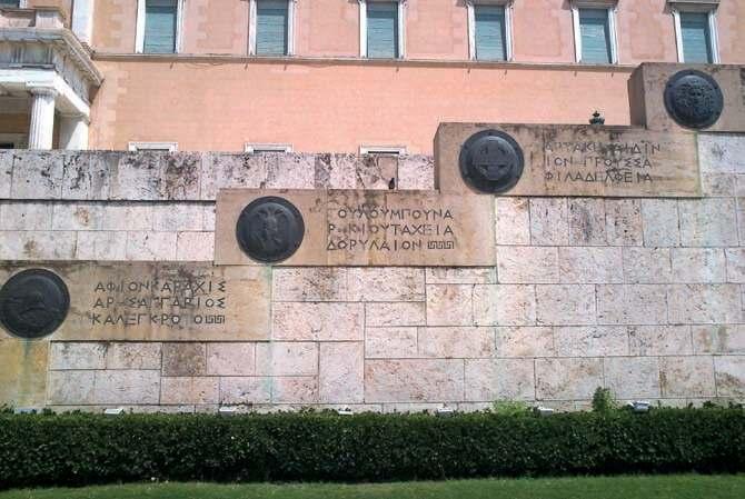 Μεταγενέστερα προστέθηκαν στο μνημείο οι τοποθεσίες από τις σημαντικότερες μάχες, στις οποίες έλαβε μέρος ο Ελληνικός Στρατός μετά το 90.