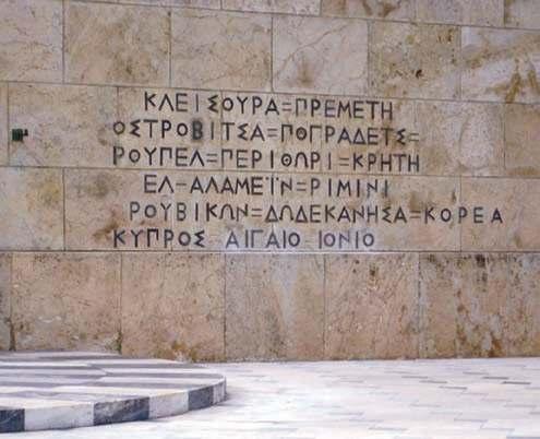 πρωτοβουλίες. Σύμφωνα με τον Πρόεδρο του ΙΔ.ΑΛ.Ε.ΝΑ.Π. για να καλυφτεί το κενό θα έπρεπε να προστεθούν οι λέξεις: ΕΛΛΗ-ΛΗΜΝΟΣ-ΑΙΓΑΙΟ-ΙΟΝΙΟ- ΜΕΣΟΓΕΙΟΣ-ΙΝΔΙΚΟΣ-ΑΤΛΑΝΤΙΚΟΣ.
