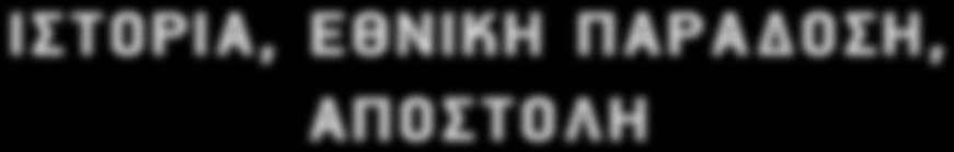υποκρύπτει.