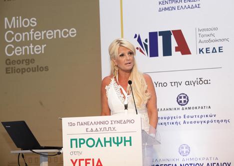 Το 12ο Συνέδριο του Ελληνικού Διαδημοτικού Δικτύου Υγιών Πόλεων σημείωσε κατά γενική ομολογία μεγάλη επιτυχία καθώς συμμετείχαν Δήμαρχοι και εκπρόσωποι από την πλειοψηφία των 186 Δήμων μελών του