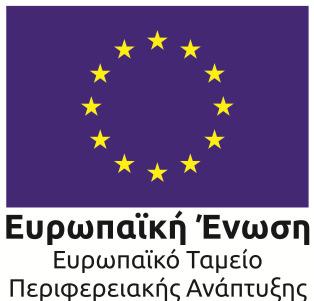 Αθήνα, 05 Νοεμβρίου 2018 Αρ. Πρωτ. 4669 Πληροφορίες : Φ. Καλατζή Τηλέφωνο: 210 7273868 Fax: 210 7273831 Email: fotkalatzi@eie.