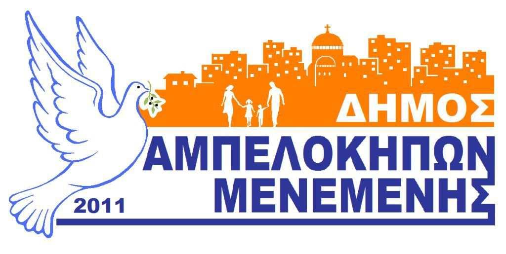 ΔΙΕΥΘΥΝΣΗ ΤΕΧΝΙΚΩΝ ΥΠΗΡΕΣΙΩΝ ΠΟΛΕΟΔΟΜΙΑΣ-ΚΑΘΑΡΙΟΤΗΤΑΣ & ΠΕΡΙΒΑΛΛΟΝΤΟΣ ΤΜΗΜΑ : Συντήρησης έργων και αποθήκης υλικών Έργο: «Προµήθεια εξαρτηµάτων για τα µηχανήµατα Πολιτικής Προστασίας του Δήµου» Αρ.