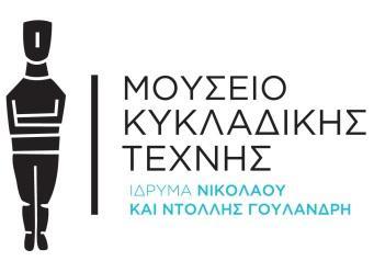 ΔΕΛΤΙΟ ΤΥΠΟΥ Εκπαιδευτικά προγράμματα Οκτωβρίου 2018 στο Μουσείο Κυκλαδικής Τέχνης «Τα Σαββατοκύριακα μικροί μεγάλοι στο Μουσείο» Τα Σαββατοκύριακα μικροί μεγάλοι στο Μουσείο!