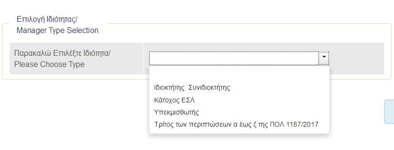 3. Στη συνέχεια συμπληρώνετε τον ΑΤΑΚ του ακινήτου και ακολούθως η εφαρμογή συμπληρώνει αυτόματα τα λοιπά στοιχεία του