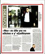 1. ΝΑΙ ΣΕ