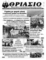 8. ΝΕΟ