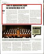 10. ΤΕΛΟΣ ΣΕ