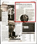 16. ΤΡΕΙΣ
