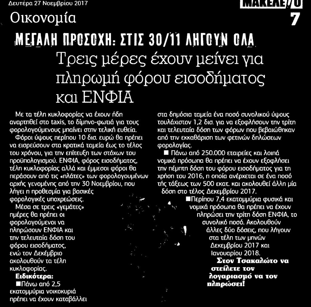 .. Μέσο:.