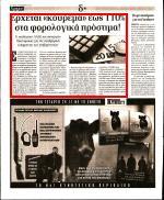 17. ΕΡΧΕΤΑΙ