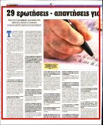 18. ΕΞΙ