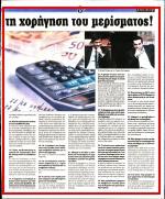 18. ΕΞΙ