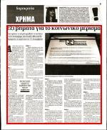 18. ΕΞΙ