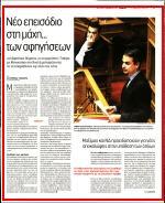 19. ΝΕΟ