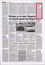 23. ΦΩΤΙΟΥ