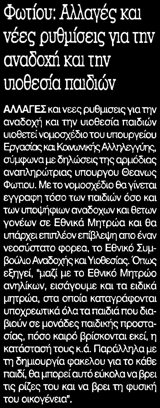 .. Μέσο:.