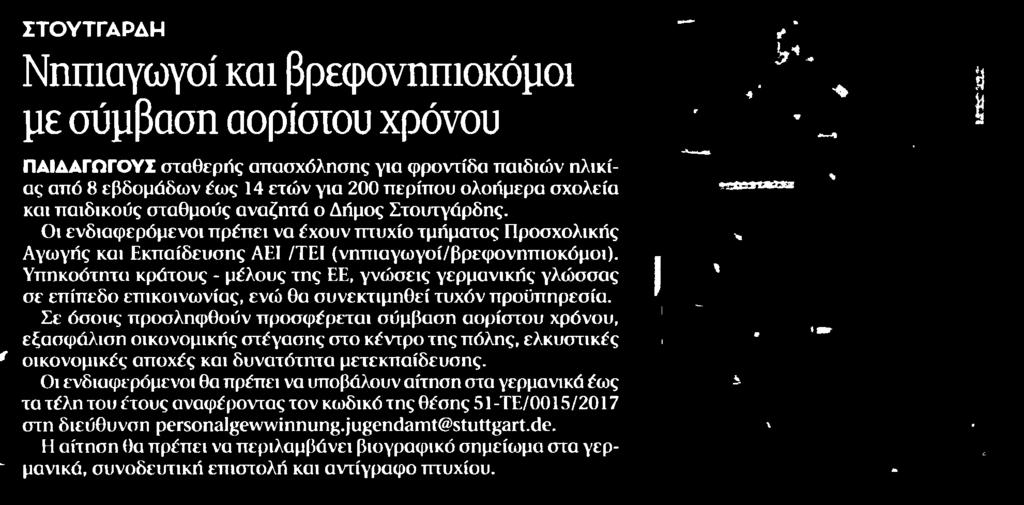 ΑΟΡΙΣΤΟΥ... Μέσο:.