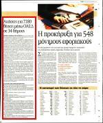 25. ΑΙΤΗΣΕΙΣ ΓΙΑ 7.