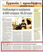 26. 400 ΣΥΜΒΑΣΙΟΥΧΟΙ ΣΕ