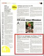 28. ΕΚΚΙΝΗΣΗ ΣΤΟ