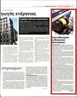 30. ΧΩΡΙΣ