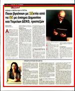 3. ΠΟΙΟΙ