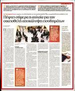 ΕΥΚΑΙΡΙΑ ΓΙΑ
