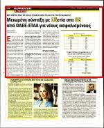 4. ΜΕΙΩΜΕΝΗ