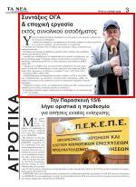 ΟΓΑ Μέσο:.