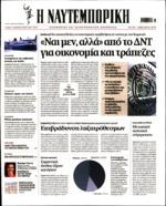 Πανελλήνιος Φαρμακευτικός Σύλλογος Ανδρέας Καρταηάνης Διευθύνων Σύμβουλος Όμιλος Υγεία Γεράσιμος Λειβαδάς Πρόεδρος Σύνδεσμος Επιχειρήσεων Ιατρικών Βιοτεχνολογικών Προϊόντων ΣΕΙΒ Σταύρος Μπελώνης