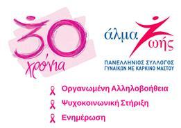 «Άλμα Ζωής» 3 ης Σεπτεμβρίου 59, 10433, Αθήνα o