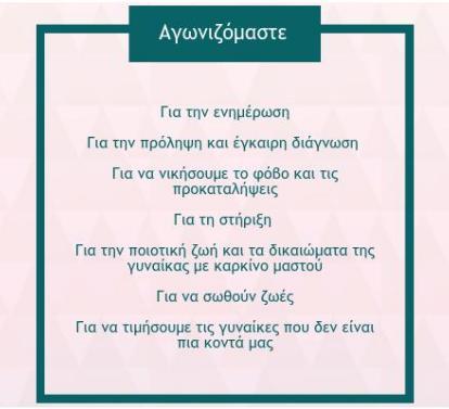000 θάνατοι ετησίως Κάθε 19 δευτερόλεπτα μία γυναίκα κάπου στον κόσμο διαγιγνώσκεται με καρκίνο του μαστού Στην Ελλάδα υπολογίζεται ότι 4.900 γυναίκες νοσούν με καρκίνο του μαστού κάθε χρόνο.